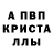 MDMA кристаллы Tonto chaos