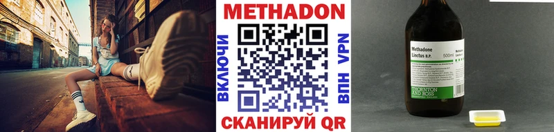 МЕТАДОН VHQ  kraken зеркало  Белоусово 
